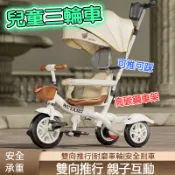 台灣出貨🚛免運 兒童三輪車 腳踏車 遛娃神器 寶寶腳踏車 腳踏車 手推車 玩具車 大號嬰兒輕便小孩手推車寶寶自行車