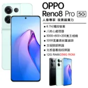(空機自取價) OPPO Reno8 Pro 12G/256G 全新未拆封台灣公司貨 Reno8Z Reno8