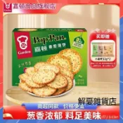 【網紅推薦】嘉頓 香蔥薄餅100克/盒 鬆脆芝麻薄脆餅幹 休閒零食 鹹味 蔥油餅 酥脆可口 追劇小喫 獨立包裝