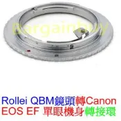 Rollei QBM鏡頭轉接Canon EOS EF EF-S 5D 60D 70D 500D 50D 550D接口機身