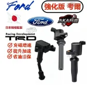 【AK】福特/馬自達323加強型考爾TIERRA MAV PREMACY Protegeisamu 強化版點火線圈考耳