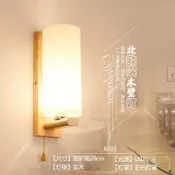 十木屋 免運 開立發票 快速出貨 木藝日式床頭壁燈臥室實木北歐創意客廳書房過道酒店民宿LED燈具