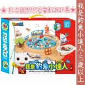 風車現貨  FOOD超人-我是釣魚小達人