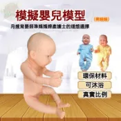 新生兒搪膠軟膠塑料仿真教學嬰兒家政月嫂護理培訓娃娃模型教具 仿真嬰兒 娃娃模型 過家家 練習娃娃 陪伴娃娃 准寶媽寶爸