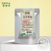 【CHILL愛生活】｜防蚊艾草香包｜純漢方｜隨身款｜台灣製