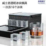 樂購優品百貨 【無氣泡高透明】冰塊模具 冰格 製冰盒 威士忌冰球 硅膠模具 食品級硅膠 大方型冰塊 快速脫模 酒吧家用兩用