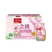 【天地合補】含鐵四物飲120ml×6入×1盒(共6入)