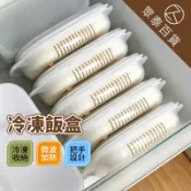 冷凍飯盒 便當盒 可微波 冷凍盒 蔬菜微波盒 冷凍保鲜盒 微波便當盒 沙拉盒 米飯保鮮盒 分裝盒 廚房 米飯盒 眾泰百貨