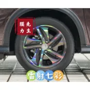 《膜力先生》Honda HRV RS版 17吋 A款鋁圈貼紙/輪框貼紙 /輪框貼膜/鐳射七彩鋁圈貼膜/保護貼