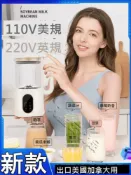 無限極台灣館 出口110V破壁豆漿機美國加拿大日本海外家用全自動加熱免濾小家電