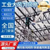 【可開發票】【精選】同步外轉子380直徑7.3米工業廠房大型吊扇永磁工業大吊扇工業吊扇【满额免運】