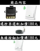 無線按鈕開關 電燈開關 無線遙控開關 任意貼開關 隨意貼開關 電燈開關 控制開關 AC 110V-240V 全電壓