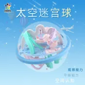 協貿國際日用品生活9館 兒童幻智球魔幻3d立體益智迷宮球魔方智力球走珠小玩具專注力訓練