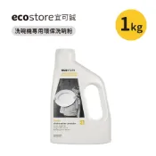 ecostore 紐西蘭 宜可誠 洗碗機專用 環保洗碗粉1KG 經典檸檬 洗碗粉