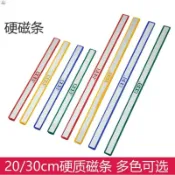 協貿國際日用品生活7館 壓紙磁鐵貼軟磁條塑料帶彩色條形文件展示冰箱吸磁貼條吸鐵石條狀