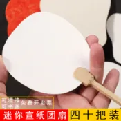 迷你小號空白水拓漂漆團扇手工diy中國風古風幼兒園童學生團扇子