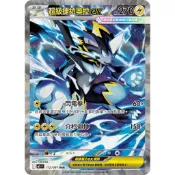[ALG 卡牌專門] 寶可夢 PTCG 中文版 超級捷拉奧拉ex M5 112/081 SAR 異圖