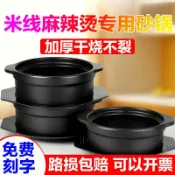 全球選品1館 生活百貨 米線砂鍋商用小號耐高溫麻辣燙馬鈴薯粉燉鍋雞公煲沙鍋粥家
