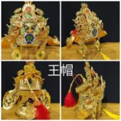 【禾雅】~獅頭紙帽(王帽) ~5吋$2500  6吋$2800  7吋$2800  8吋 $3800
