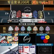 華潤城百貨 德州撲克籌碼套裝無面值撲克牌麻將棋牌室專用籌碼幣桌布德撲全套