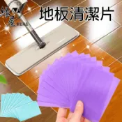 緣屋地板清潔片1片【緣屋百貨】天天出貨 多效合一清潔片 強力去汙 磁磚木地板清潔 去霉防潮家用