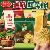 《Richy》瑞奇 蔬菜餅｜瑞奇薄餅 蔬菜蘇打餅 醇黑芝麻餅乾 伯爵奶茶餅乾 ｜越南 薄餅 蔬菜餅乾 蘇打餅｜大掌櫃團購