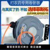 臻選名品 【台灣公司 超低價】【4874人收藏】農用噴霧器打藥管自動伸縮卷管器水管收管器打藥機高壓管水鼓氣鼓
