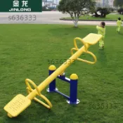 可開發票/戶外健身器材蹺蹺板戶外運動老年人路徑室外小區廣場雙人公園/7/不含運