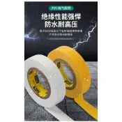(店+)台灣發貨🎉強粘性PVC電工 絕緣膠帶 加寬設計 耐高溫 防水耐撕扯水電 管道定位包紮 專用膠布