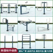 huangjinlang 【新國標認證】戶外健身器材 健身路徑 單槓 組合訓練器 公園健身設備 小區運動器材 學校體能設施 農村健身站 室外引體向上 雙位太空漫步機 扭腰器 伸背器 多人同時使用 防鏽耐曬