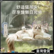 臺灣發貨💝吸盤貓吊床 折疊貓吊床 貓吊床掛式 貓吊床 貓跳臺 貓窗臺 玻璃窗掛式貓吊床貓架子窗戶貓窩吸盤懸掛式貓咪FS
