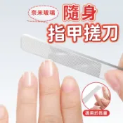 隨身指甲搓刀🖐️指甲銼 磨甲棒 磨甲 銼刀 玻璃修甲器 拋光棒 水晶銼刀 美甲 美甲工具 修甲 拋光 指甲銼刀 納米銼