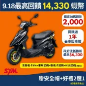 SYM三陽125 Z1 attila abs 雙碟 七期 2026年出廠全新機車