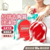 【台灣現貨】韓國同款 紅鑽搓澡巾 去角質 洗出拋光牛奶肌 搓澡巾 搓澡 搓澡手套 沐浴手套 嫩滑肌膚 搓澡手套 居家樂