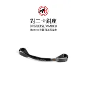 A+ 傑能商行 對二卡鉗座 對二卡座 84mm卡鉗固定座 大螃蟹固定座 DRG JETSL MMBCU