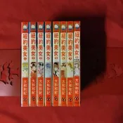 漫畫 紐約美女 1-8 完 大和和紀 時報 (窈窕淑女 甜蜜佳人CoCo 橫濱故事 源氏物語 紐約美女 作者)