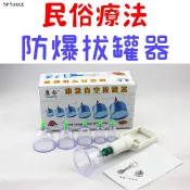 6入真空拔罐器 拔罐槍 矽膠拔罐 真空拔罐組 拔罐組 推拿 拔罐杯 中醫 抽氣式療拔火罐 按摩 美體 拔罐杯 拔罐器