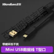 mini usb數據線T型口迷你5PIN編程傳輸線機械鍵盤電腦單反相機連接線 三菱Q系列USB-Q06UDEH PLC編程線纜【亞德機械五金家居】