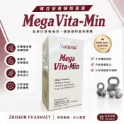 〈芝欣藥局〉Mega Vita-Min 盈達佳維他命膜衣錠 30s/罐(美國原裝)