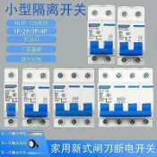 阿嫲的百寶屋 正品保證220V380V隔離開關閘刀家用斷電閘電源控制器二相三相刀閘{鑫弘-工葉電器}可開發票