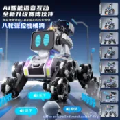【AOZJ】八輪聲控機械狗 爆款兒童電動智能水彈機器狗車 手勢感應特技狗 男孩益智陪伴玩具 生日禮物