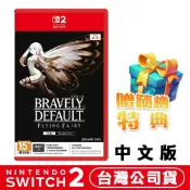 (店+)【Nintendo 任天堂】Switch NS2 勇氣默示錄 FLYING FAIRY HD Remaster -中文版 [夢遊館]
