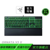Razer 雷蛇 Ornata V3 X 有線電競鍵盤 雨林狼蛛 靜音薄膜 人體工學 雷蛇鍵盤 電競鍵盤 遊戲鍵盤