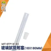 頭手工具 樣品瓶 小玻璃罐 軟木塞玻璃瓶 瓶瓶罐罐 透明瓶子 MIT-GTP18180 玻璃瓶 玻璃容器 