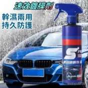 台灣現貨 全館最低價 汽車鍍膜 璀晶盾膜霧 納米石英鍍膜 奈米水晶鍍膜 打蠟 奈米鍍膜  正品TYUO