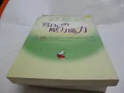 此無500免運/崇倫 《寫自己的壓力處方》張老師文化│肯尼斯‧麥森尼，克里斯多福．麥卡席》