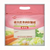 【全聯線上購】【鄉傳】鹿港納財麵線(1600g)