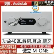 英國Audiolab傲立M-ONE 功放45瓦DAC解碼無線藍多功能壹體機