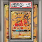 PSA10 繁中鑑定卡 萊希拉姆&噴火龍 Gx 寶可夢 PTCG