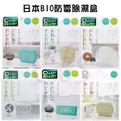 [$699免運] 日本 COGIT BIO 防霉除臭盒 鞋櫃/浴室/衣櫃櫥櫃/流理台/冷氣空調/垃圾桶/馬桶/排水孔 多款供選 ☆艾莉莎ELS☆